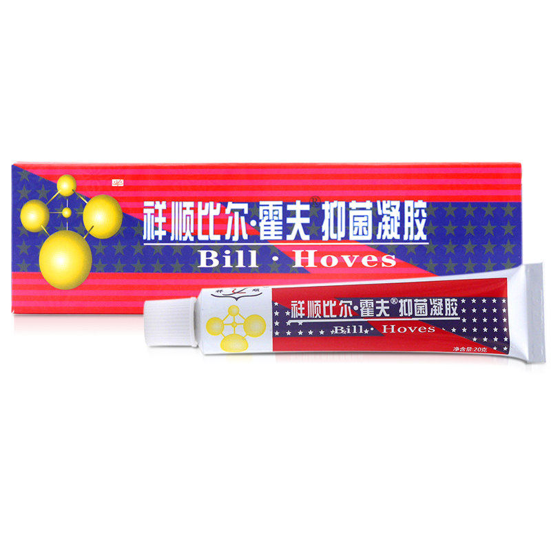 祥顺比尔霍夫凝胶 比尔霍夫乳膏软膏皮肤外用痒买1送1买2送3