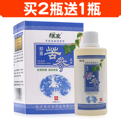 苦参抑菌洗液绿友买2送1买5送3