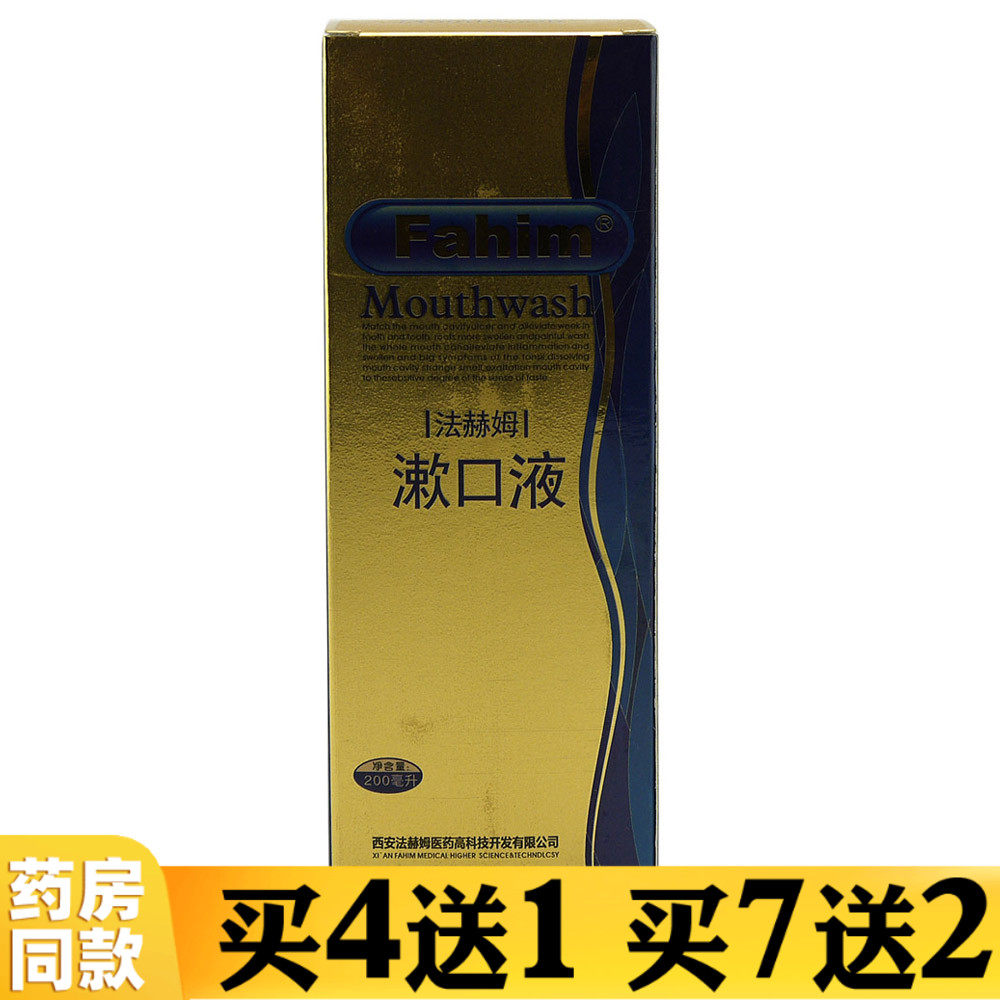 原fahim法赫姆漱口液漱口水清新洁白抗菌除口臭漱口液口腔清洁,洗护清洁剂/卫生巾/纸/香薰,漱口水,淘宝优惠券,粉丝福利购,淘宝优惠卷