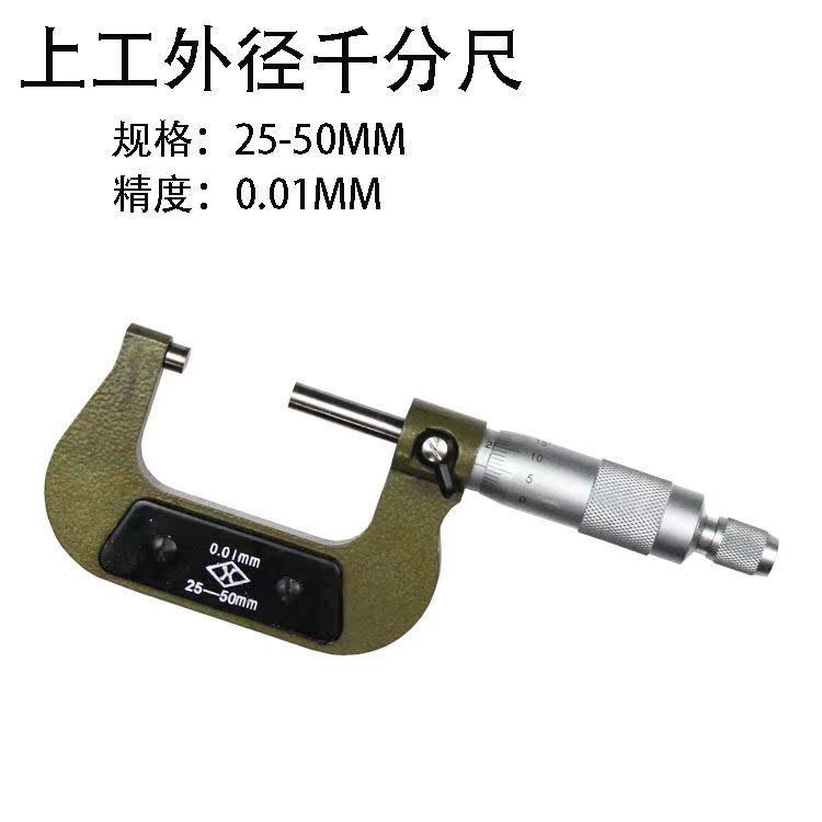 ÉϹ¤Í⾶ǧ·Ö³ß0-25mm¾«¶È0.01MM ÊýÏÔǧ·Ö³ß¾«¶È0.001MM°üÓÊ