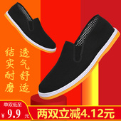 耐磨牛筋底劳保防臭千层底黑布鞋 轻便步鞋 男中老年男式 老北京布鞋