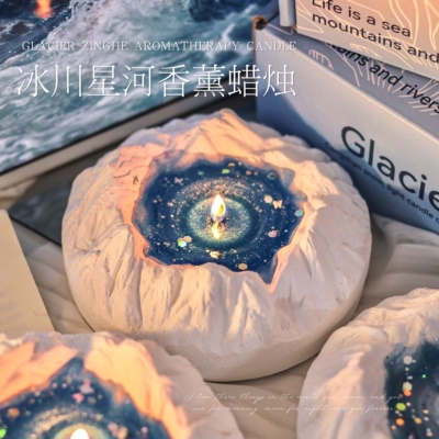 冰川星河香薰蜡烛星空礼盒小众高级感实用送生日礼物男女友情人节