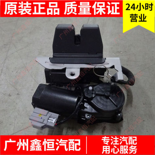 比亚迪原装配件背门锁体总成后备箱BYD新品汽车王朝宋ProDMEV全新