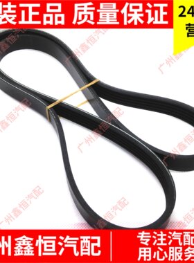 比亚迪F3汽车F3L3G3发电机皮带5PK1215BYD新品包邮发动机