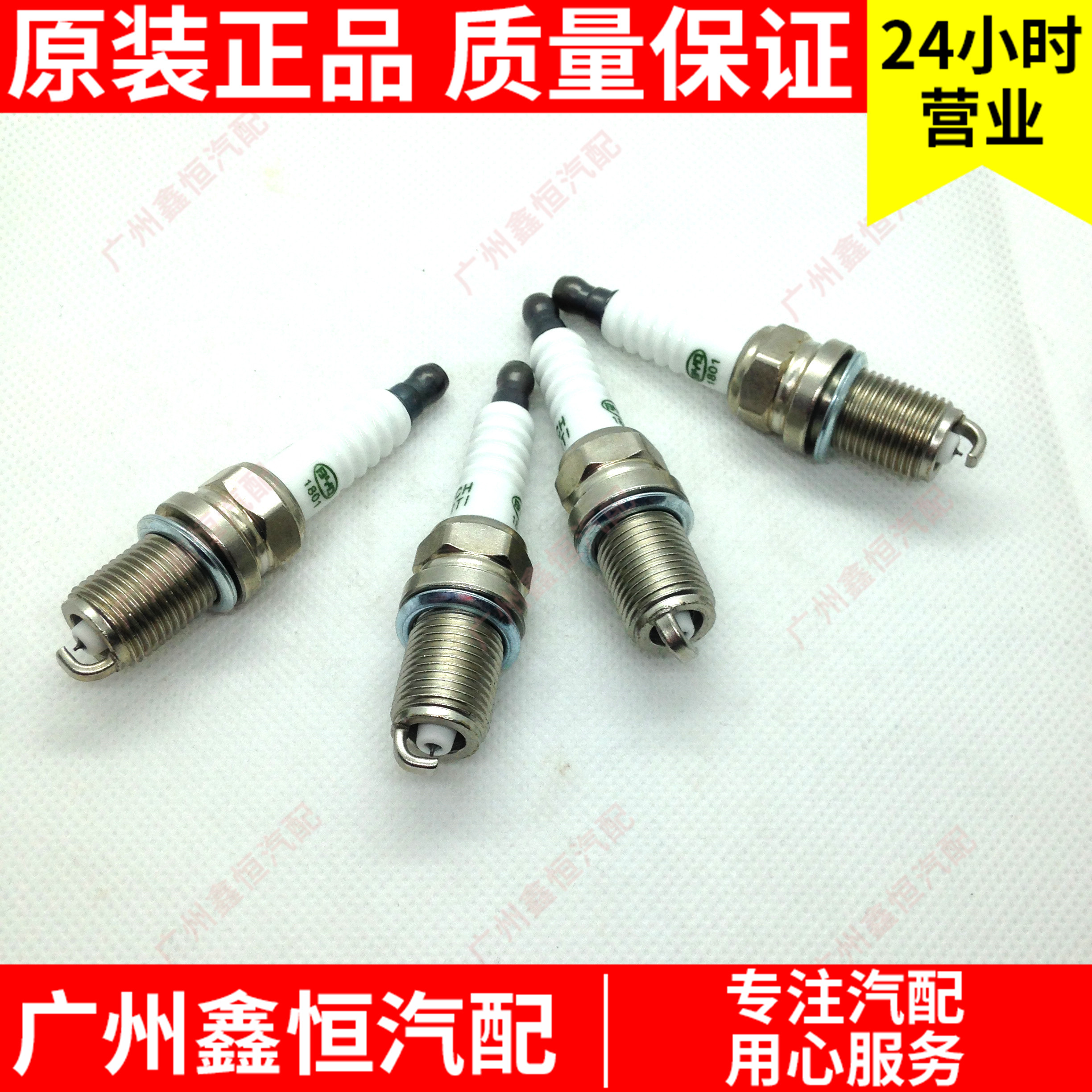 比亚迪F3火花塞G3F3RL3速锐火嘴火咀BYD铱金款新品全车配件