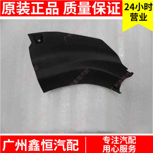 比亚迪原装配件BYD汽车新品左A柱下护板右灰黑速锐G5秦ev王朝