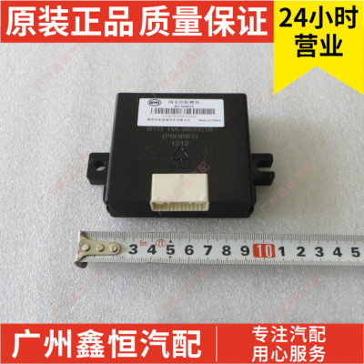 比亚迪原装配件网关控制器及支架总成BYD汽车新品秦王朝