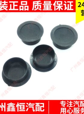 比亚迪原装配件F0E1e防尘帽BYD汽车新品堵盖黑色塑料盖BYD汽车新