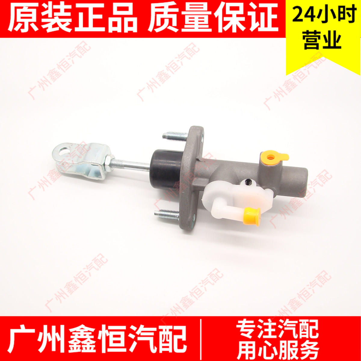 比亚迪F3离合器总泵F3RG3L3液压主缸分泵原装配件新品BYD汽车全新