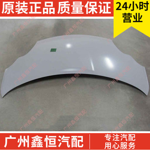 包邮 比亚迪F0发动机盖前舱盖F0引擎盖总成汽车全新 BYD蛋蛋
