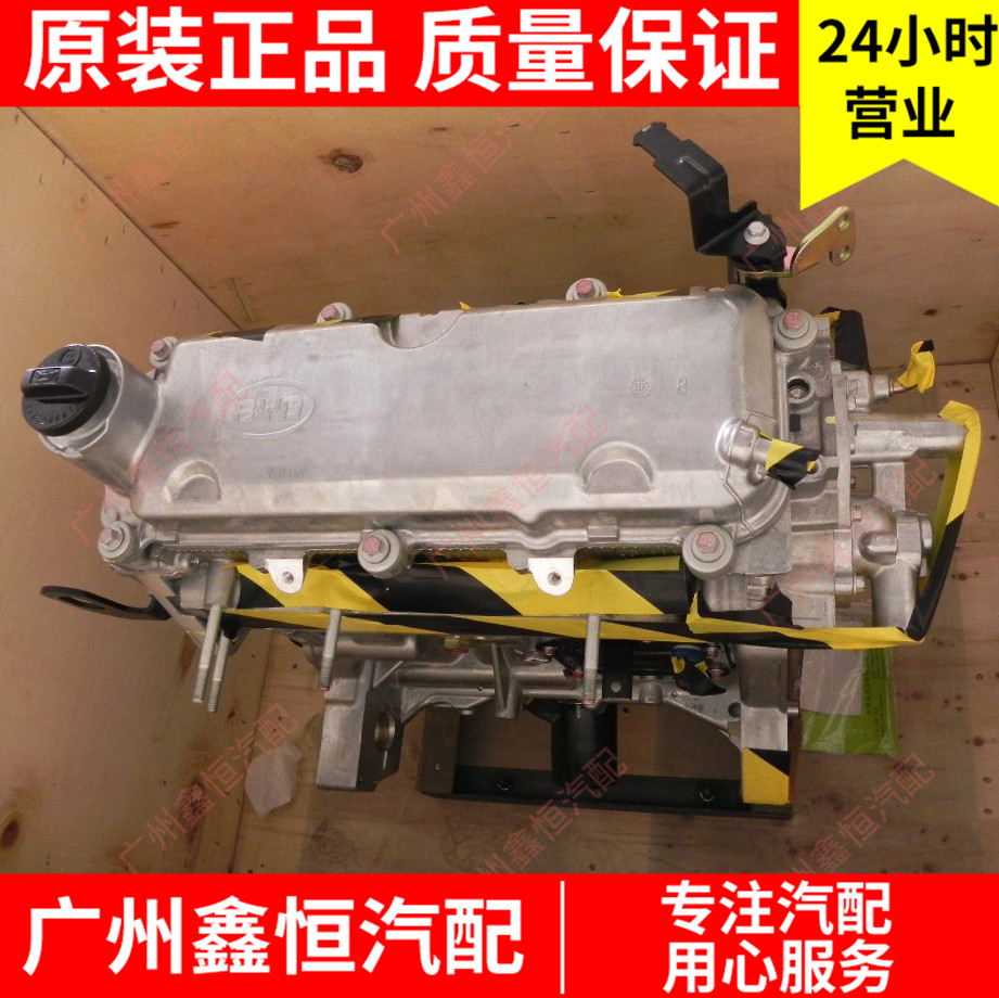 全新比亚迪F3RL3G3汽车15VVL发动机BYD473QB473QE总成F3