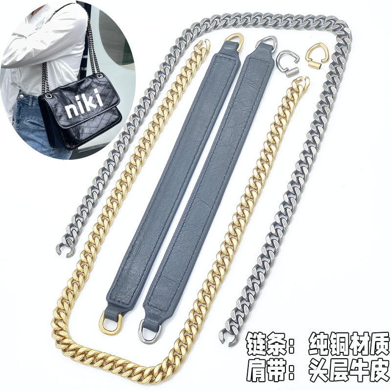 niki中大号女包包链条配件单买油蜡真皮肩带纯铜链子链条高档包链