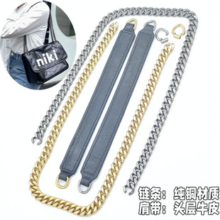 niki中大号女包包链条配件单买油蜡真皮肩带纯铜链子链条高档包链