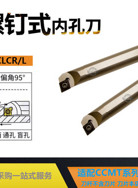 数控白色刀杆小孔防震抗震车刀杆S16Q-SCLCR09内孔车刀杆镗孔刀