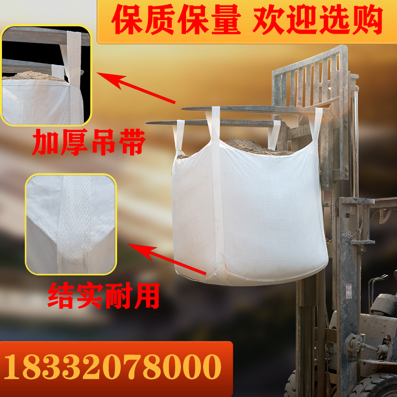 加厚耐磨吨包袋价低优惠桥梁预压