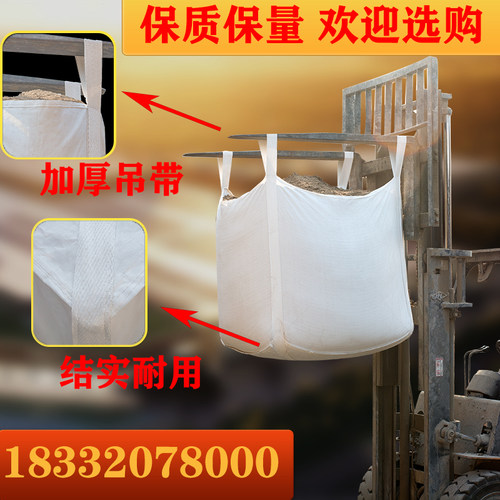 加厚耐磨吨包袋价低优惠桥梁预压