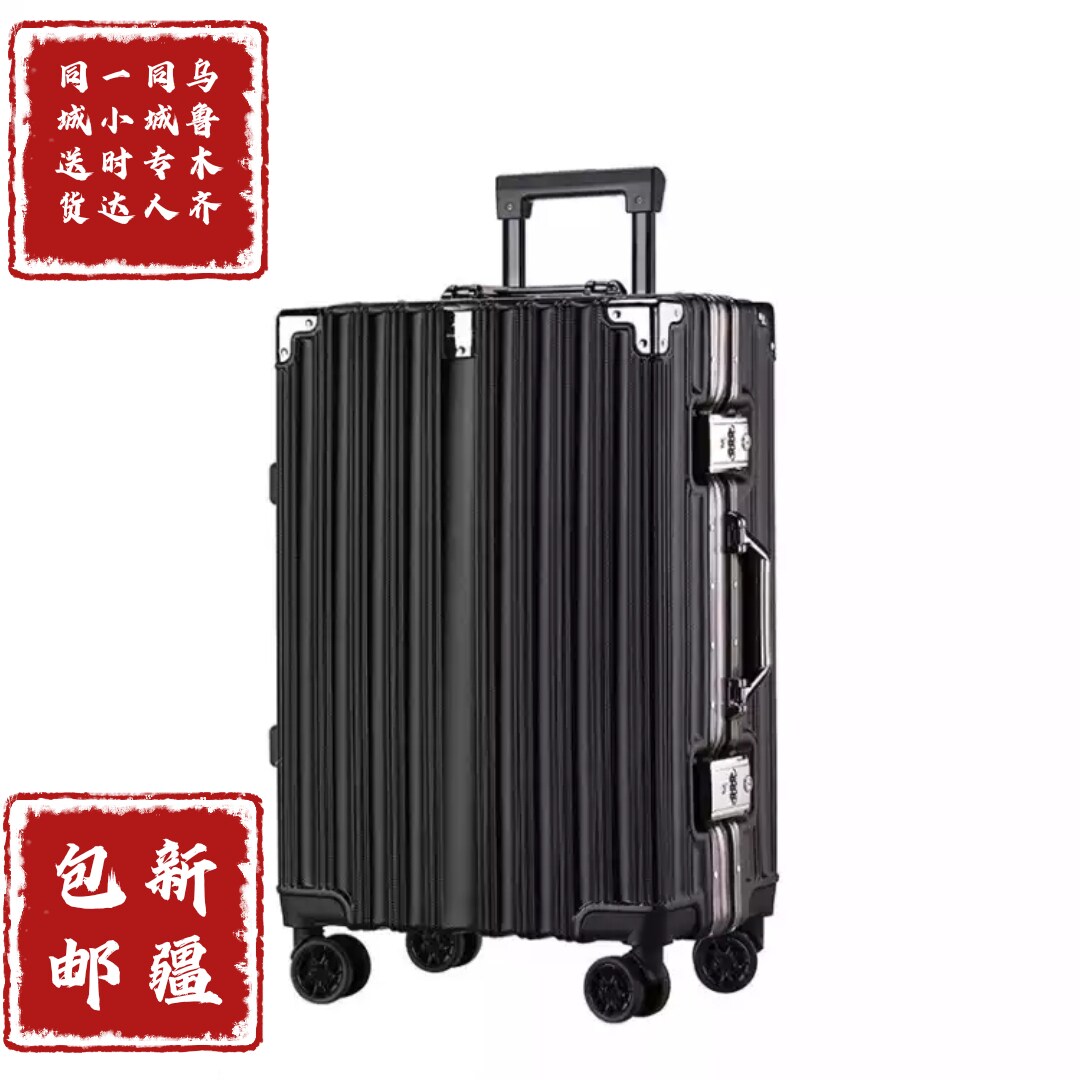 28寸行李箱商务旅行箱