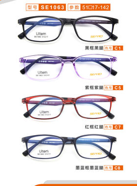 2021款享变/SEPRO超轻橡胶防敏全框镜架近视防滑学生时尚 1063