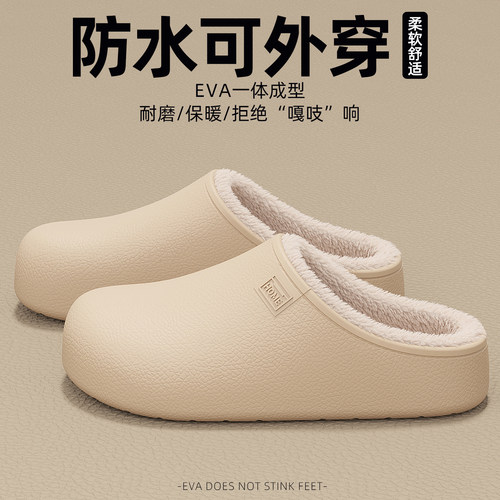 EAV防水拖鞋保暖防滑厚底可外穿拖鞋情侣百搭包头冬季棉拖鞋防水
