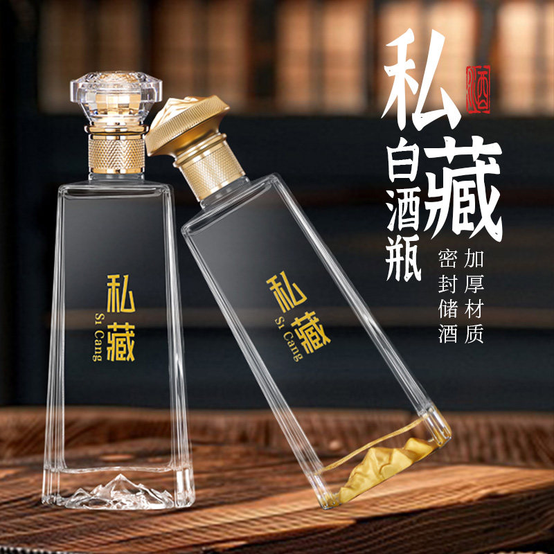 白酒瓶空瓶玻璃瓶高档密封长期存密封罐