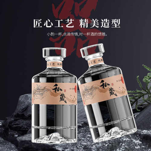 密封一斤装高档的定制空酒瓶子
