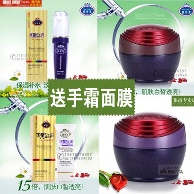 正品靓邦素白/里/透/红A/B/C霜日霜晚霜 洗面奶水嫩红润玫瑰花露