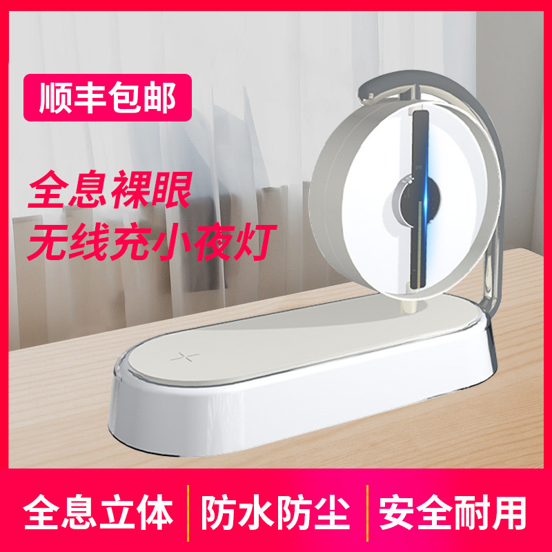 全息3d广告机投影悬浮裸眼仪空中成像 LED无屏立体氛围小夜灯台灯