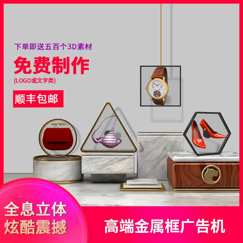 裸眼3d全息立体投影仪桌面广告机