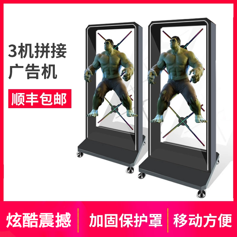 无屏立体灯拼接专用保护罩广告机