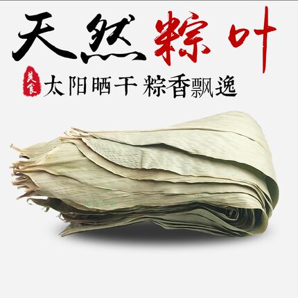 湖南天然野生晒干粽叶箬叶大号包碱水粽子叶新粑粑叶家用特香新货