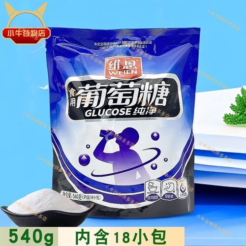 独立包装葡萄糖粉健康卫生