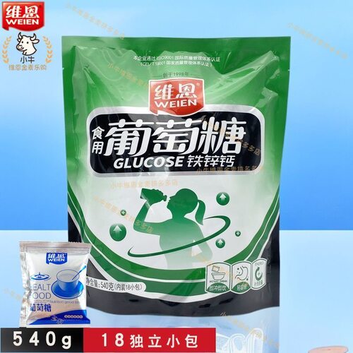 独立包装钙铁锌葡萄糖粉小袋卫生