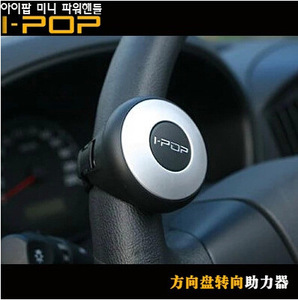 。大众捷达宝来速腾迈腾汽车方向盘助力器新手车载转向球迷你通用