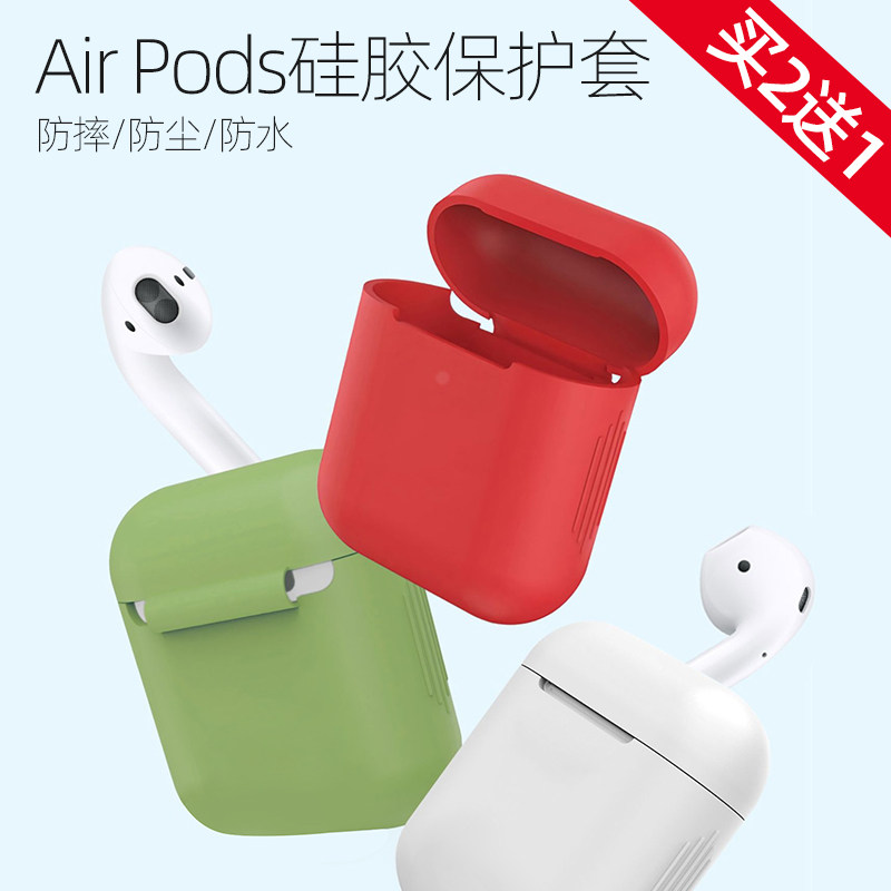 苹果AirPods保护套12代通用无线耳机果冻硅胶软壳超薄防摔airpod|ruв категории Цифровые аксессуары, MP3/Mp4 аксессуары, наушники - от Buy2taobao.com для оказания профессиональной услуги покупки агента Taobao