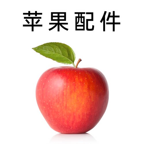 苹果17数据线充电器耳机平板原装