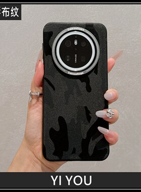 华为Mate70pro肤感简约防摔外壳