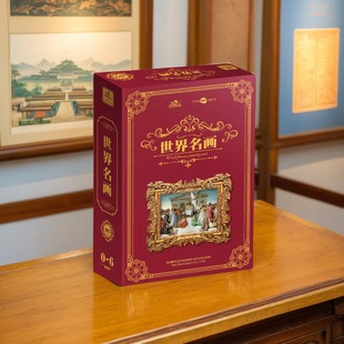 多乐智闪卡世界名画全脑开发记忆力训练早教卡幼儿园早教教具