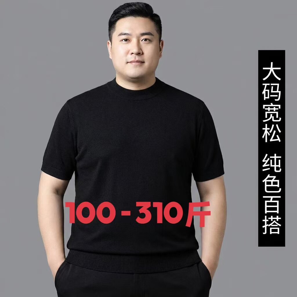 200-300斤胖子毛衣男士短袖针织衫加肥加大宽松羊毛打底衫春秋冬