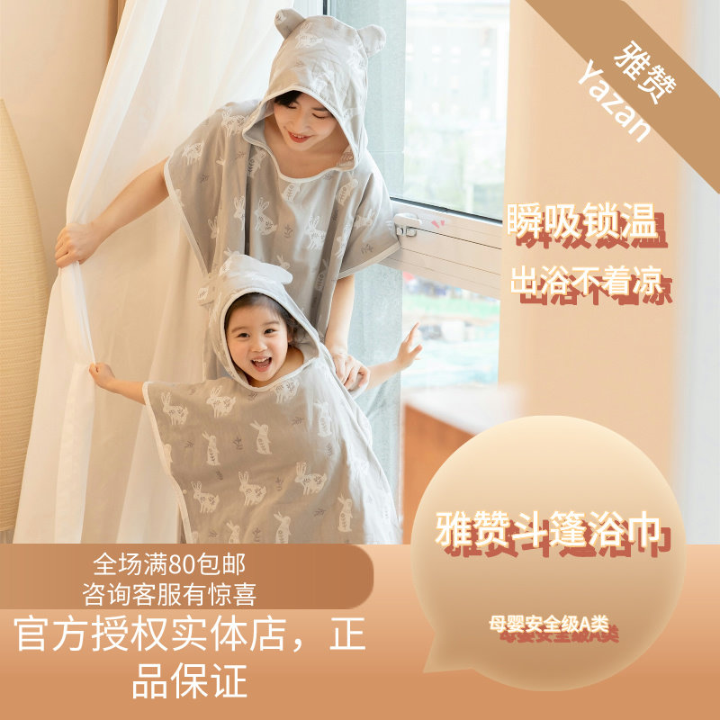 雅赞斗篷浴巾游泳宝宝吸水女童儿童加厚卡通婴儿洗澡沙滩纯棉秋冬