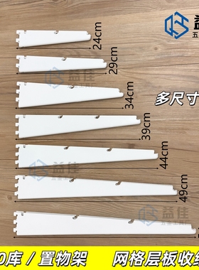 壁挂式800库置物架陈列架储物架展示架网格板金属层板可调节