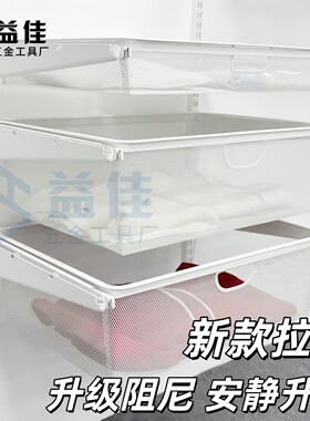 新款抽拉网篮阻尼静音收纳篮