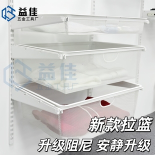 金属衣柜配件新款加厚抽拉网篮阻尼静音分段式收纳篮衣橱抽屉