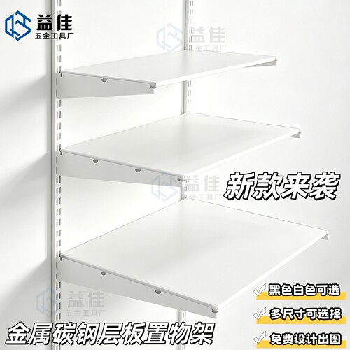 加厚金属碳钢板分层置物架可调节