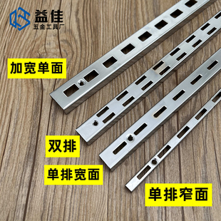 【益佳】AA柱支架a柱U槽型上墙铁轨道 服装展示货架展柜立柱竖条