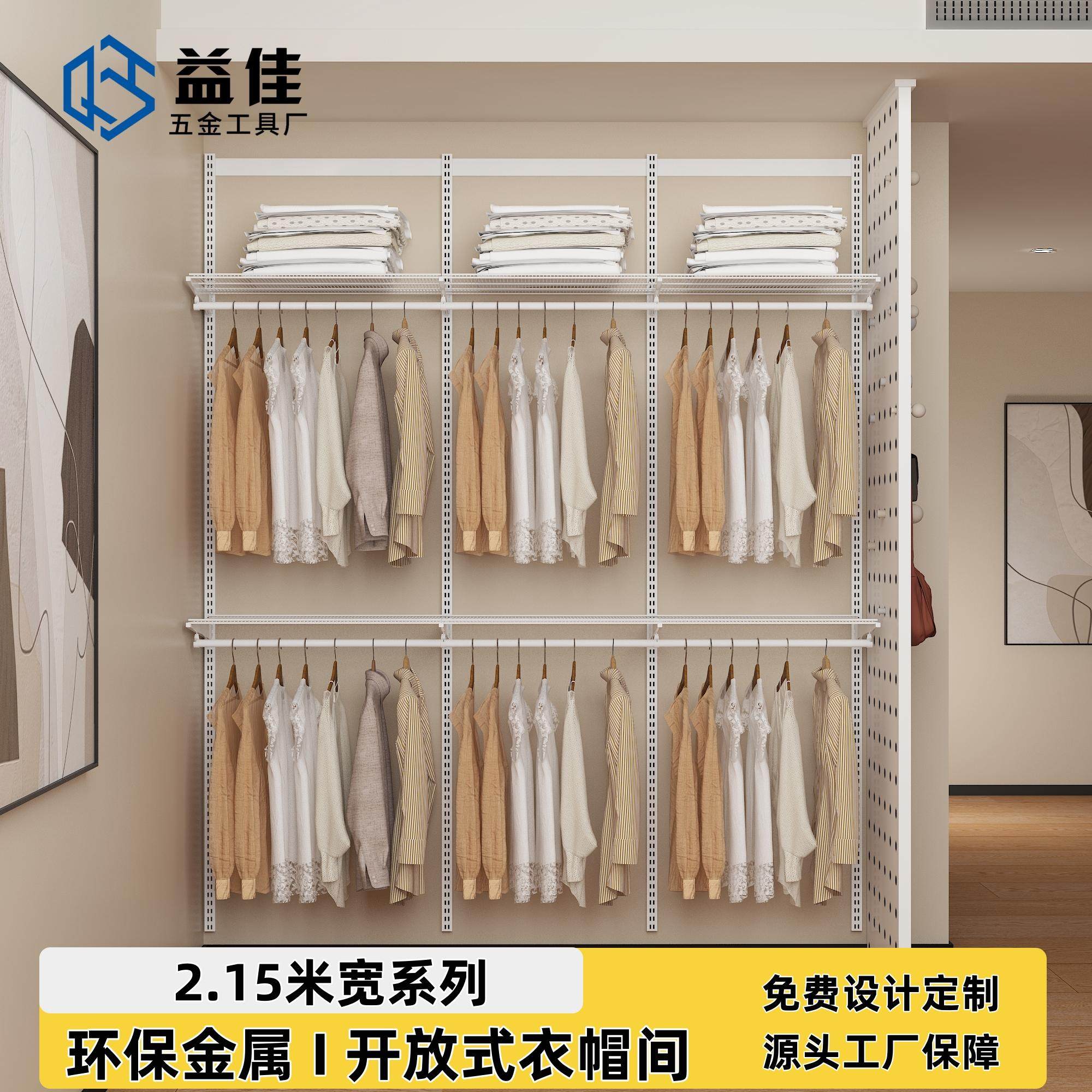 2.2米宽全金属开放式衣柜砌墙衣橱网格网篮挂衣叠衣区衣帽间,住宅家具,金属衣柜,淘宝优惠券,粉丝福利购,淘宝优惠卷