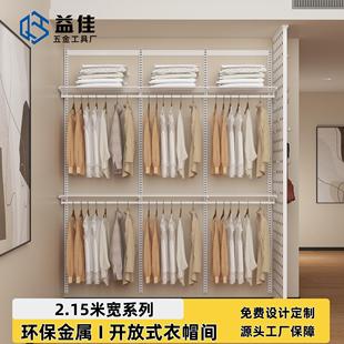 2.2米宽全金属开放式 衣柜砌墙衣橱网格网篮挂衣叠衣区衣帽间