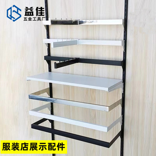 多层可调节展示架铁烤漆服装