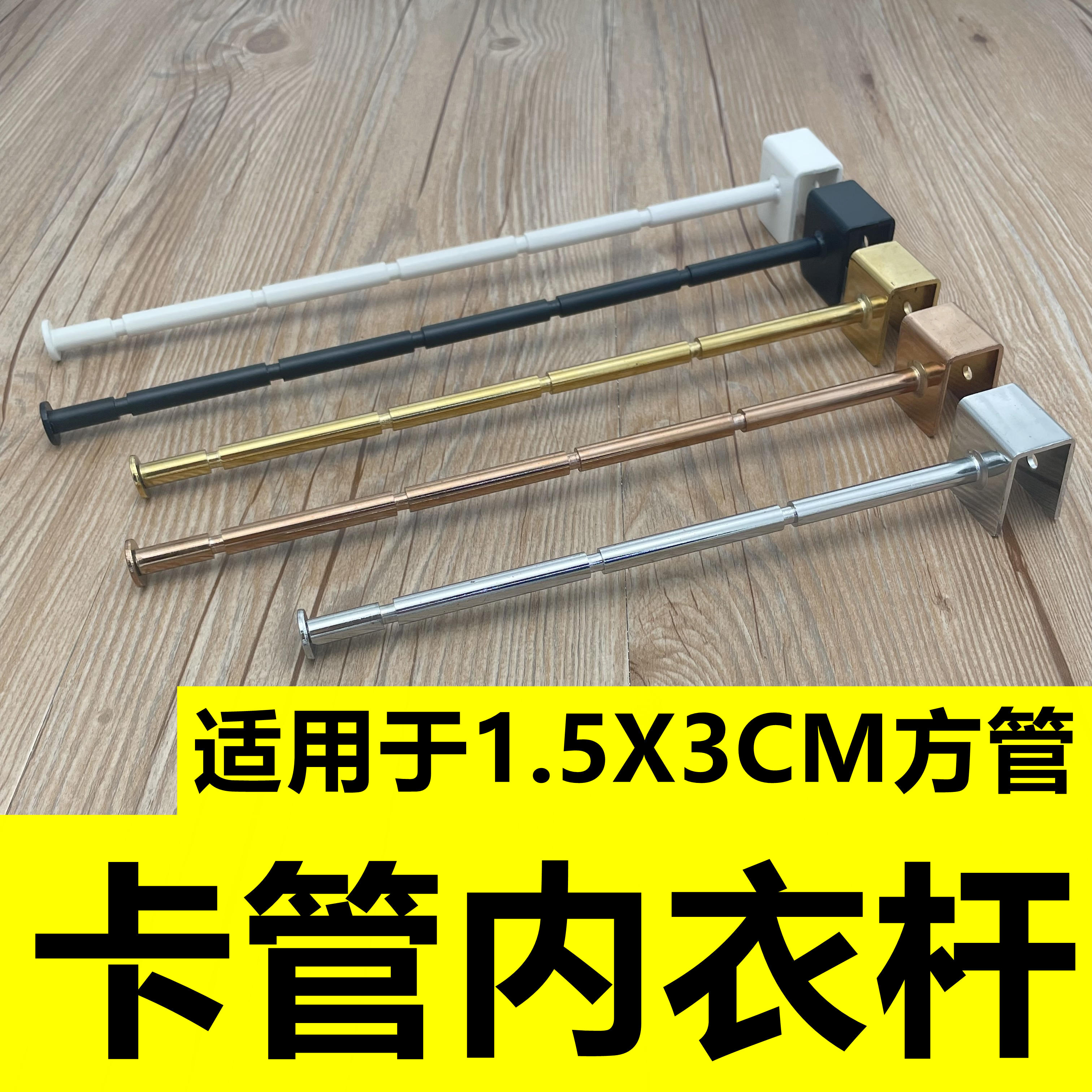 益佳工厂内衣杆展示可自由调节