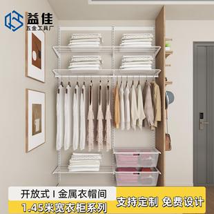 1.5米宽【益佳】金属开放式衣柜砌墙衣橱网格网篮挂衣叠衣区定制