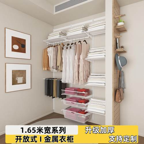 1.7米【源头工厂】金属开放式衣柜砌墙衣橱网格网篮挂衣叠衣定制